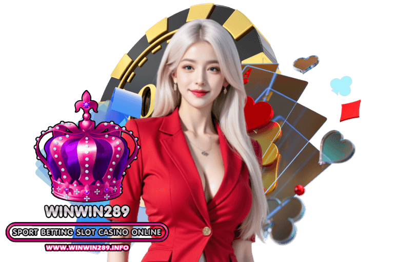 winwin เครดิตฟรี